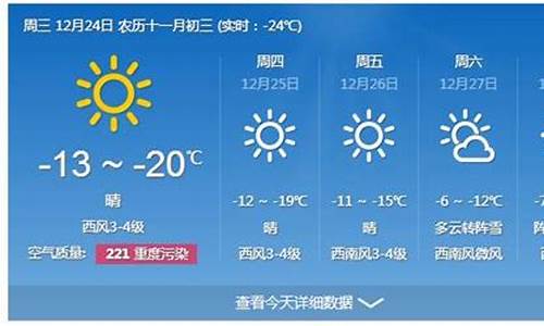 哈尔滨一周天气预报10天最新通知查询_一周天气哈尔滨一周天气