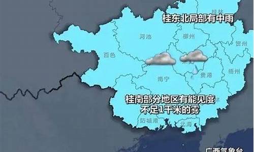 昭平天气预报15天气_广西贺州昭平一周天