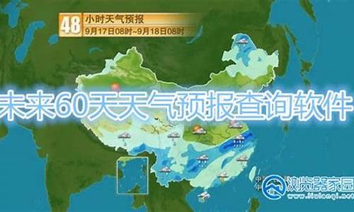 菏泽未来40天天气曲线图_菏泽未来60天天气预报查询