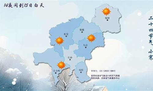 长春天气预报15天查询2345_长春天气