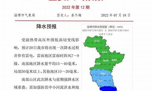 淄博临淄天气预报_淄博临淄天气预报7天一