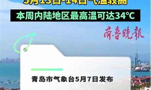 9月份青岛天气_9月份青岛天气穿衣建议