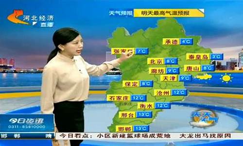 河北天气预报一周7天图_河北天气预报一周