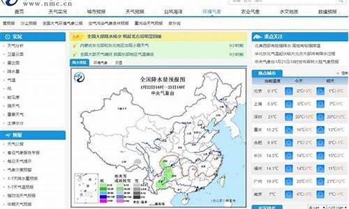 中央气象局天气预报主持人名单_中央气象局