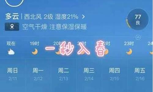 徐州一周天气预报查询最新情况表_徐州一周