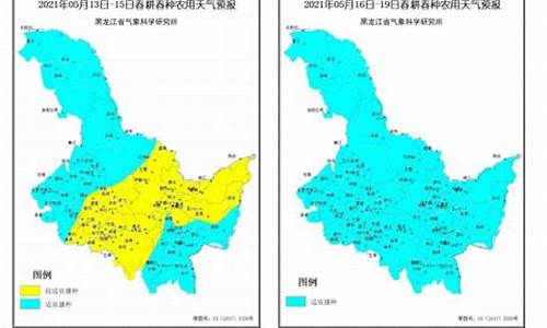 黑龙江省未来一周天气预报详情_黑龙江未来