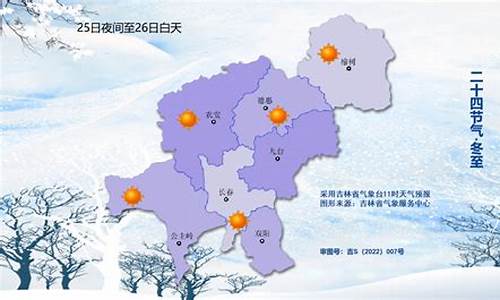 吉林市天气预报一周 7天查询_吉林市天气