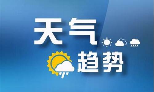 今天山西天气预报_今天山西天气预报24小